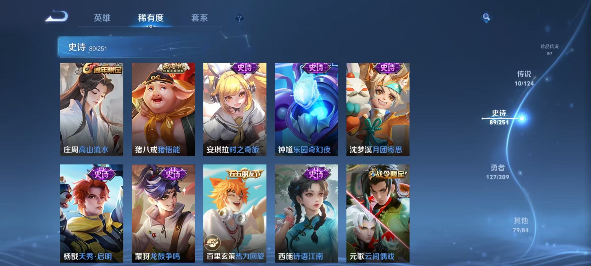 WZQM3180360王者荣耀账号详情图12 WZQM3180360王者荣耀账号详情图12