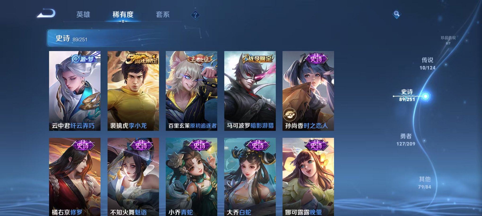 WZQM3180360王者荣耀账号详情图13 WZQM3180360王者荣耀账号详情图13