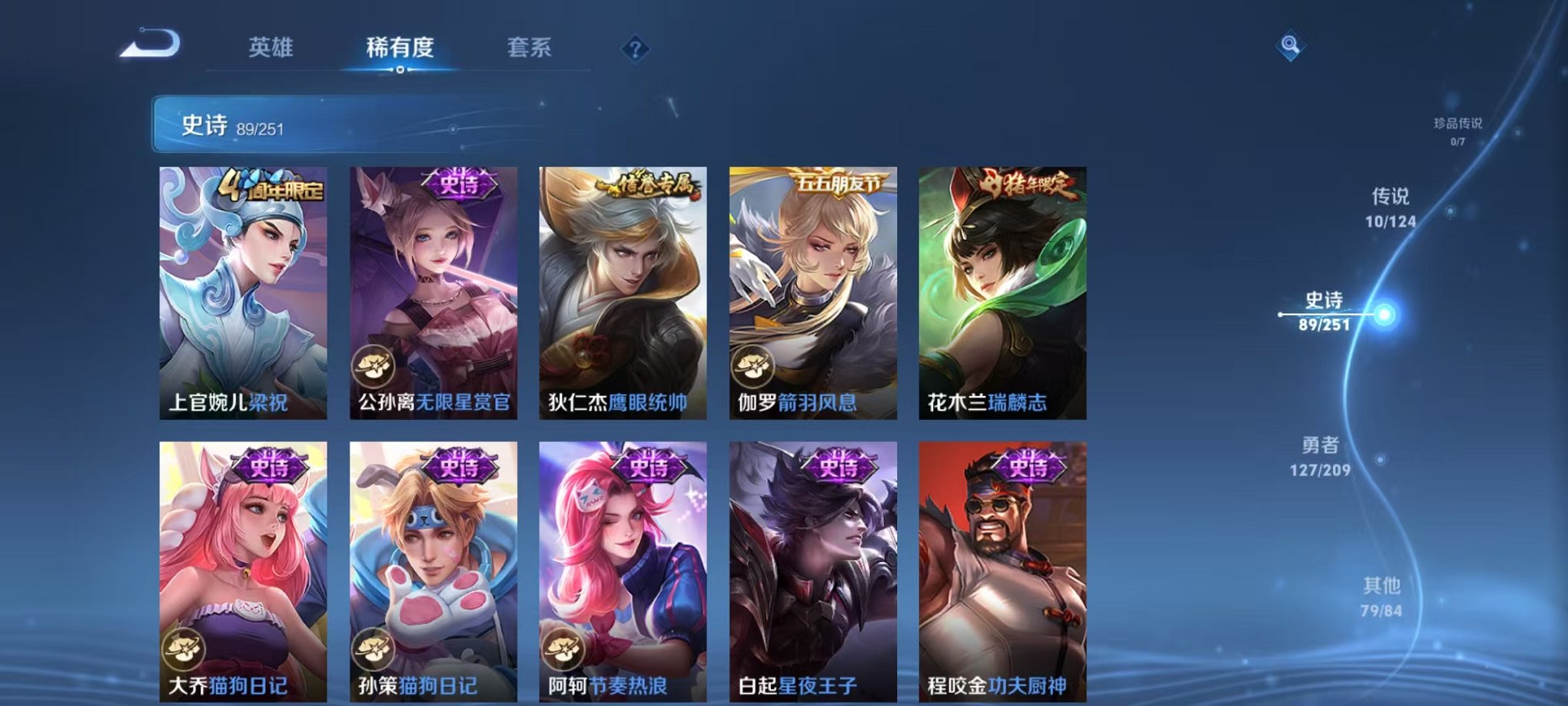 WZQM3180360王者荣耀账号详情图14 WZQM3180360王者荣耀账号详情图14