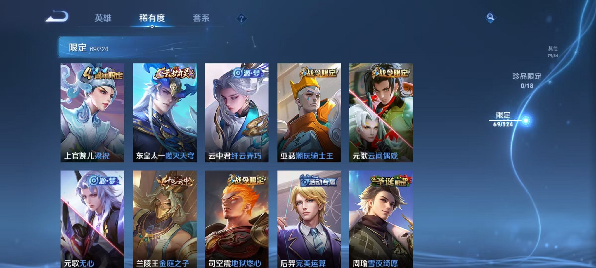 WZQM3180360王者荣耀账号详情图15 WZQM3180360王者荣耀账号详情图15