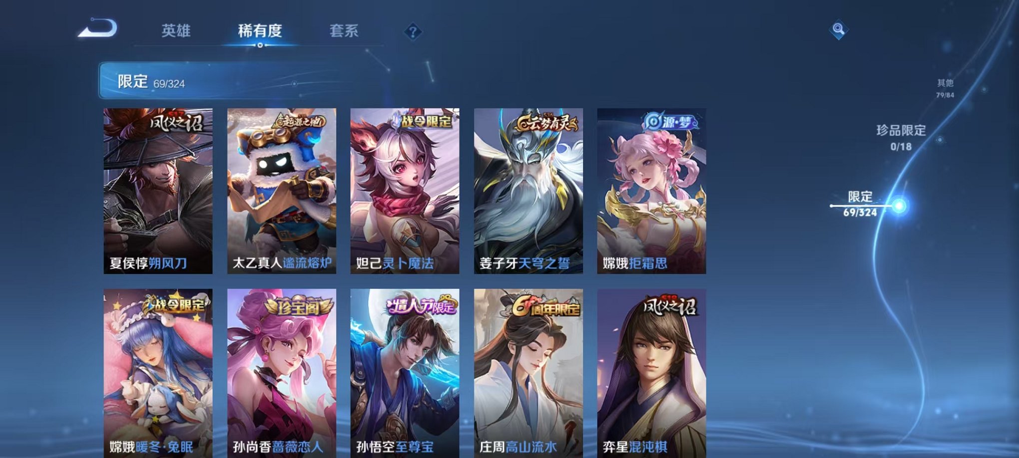 WZQM3180360王者荣耀账号详情图16 WZQM3180360王者荣耀账号详情图16