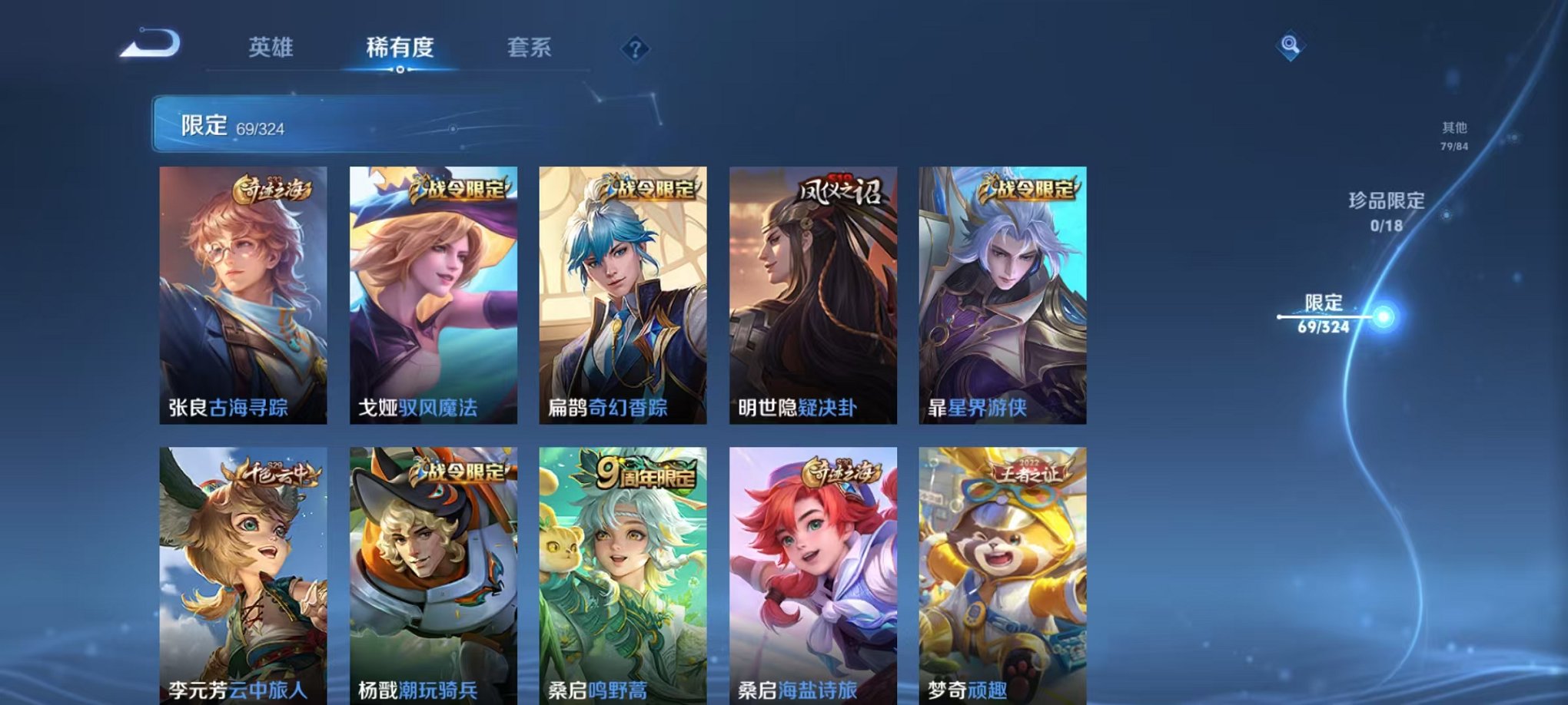 WZQM3180360王者荣耀账号详情图17 WZQM3180360王者荣耀账号详情图17