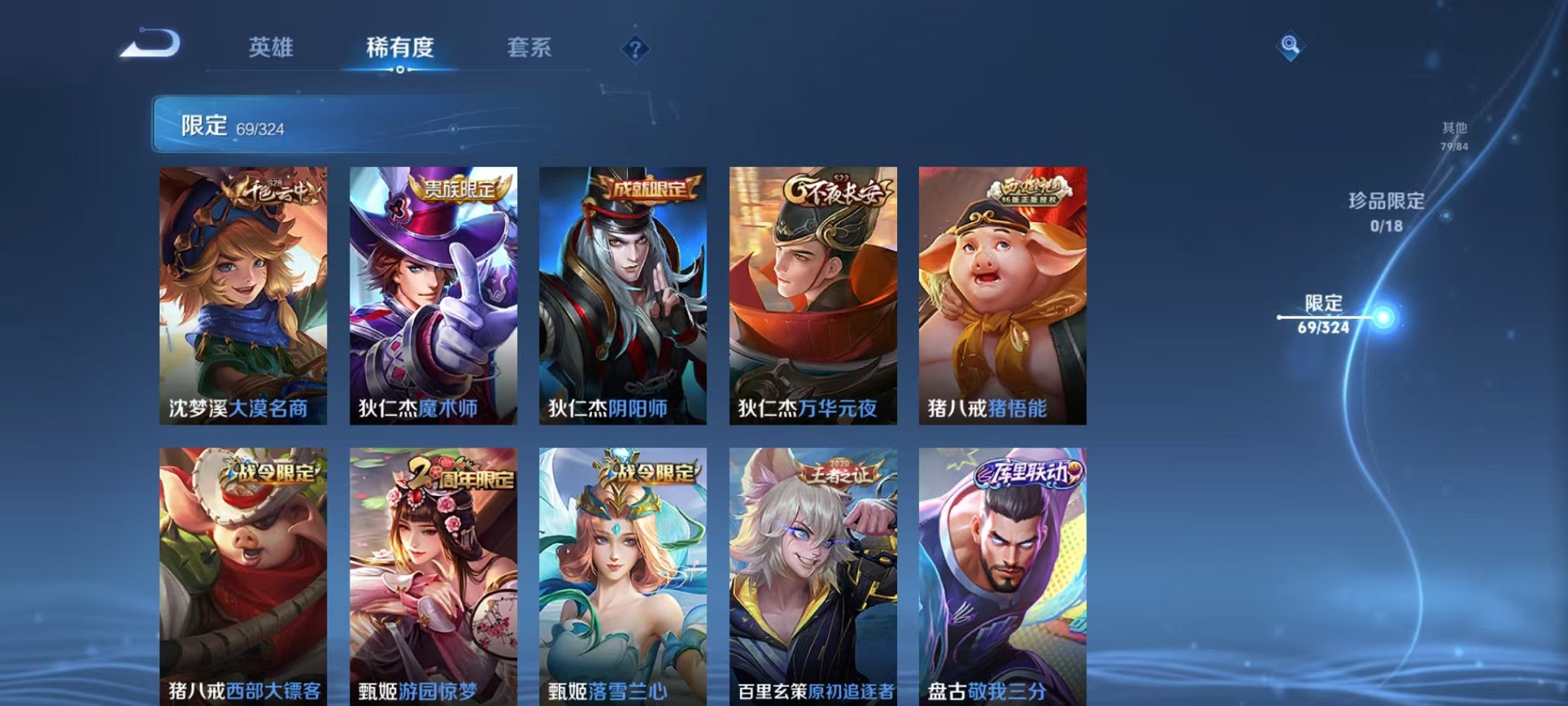 WZQM3180360王者荣耀账号详情图18 WZQM3180360王者荣耀账号详情图18