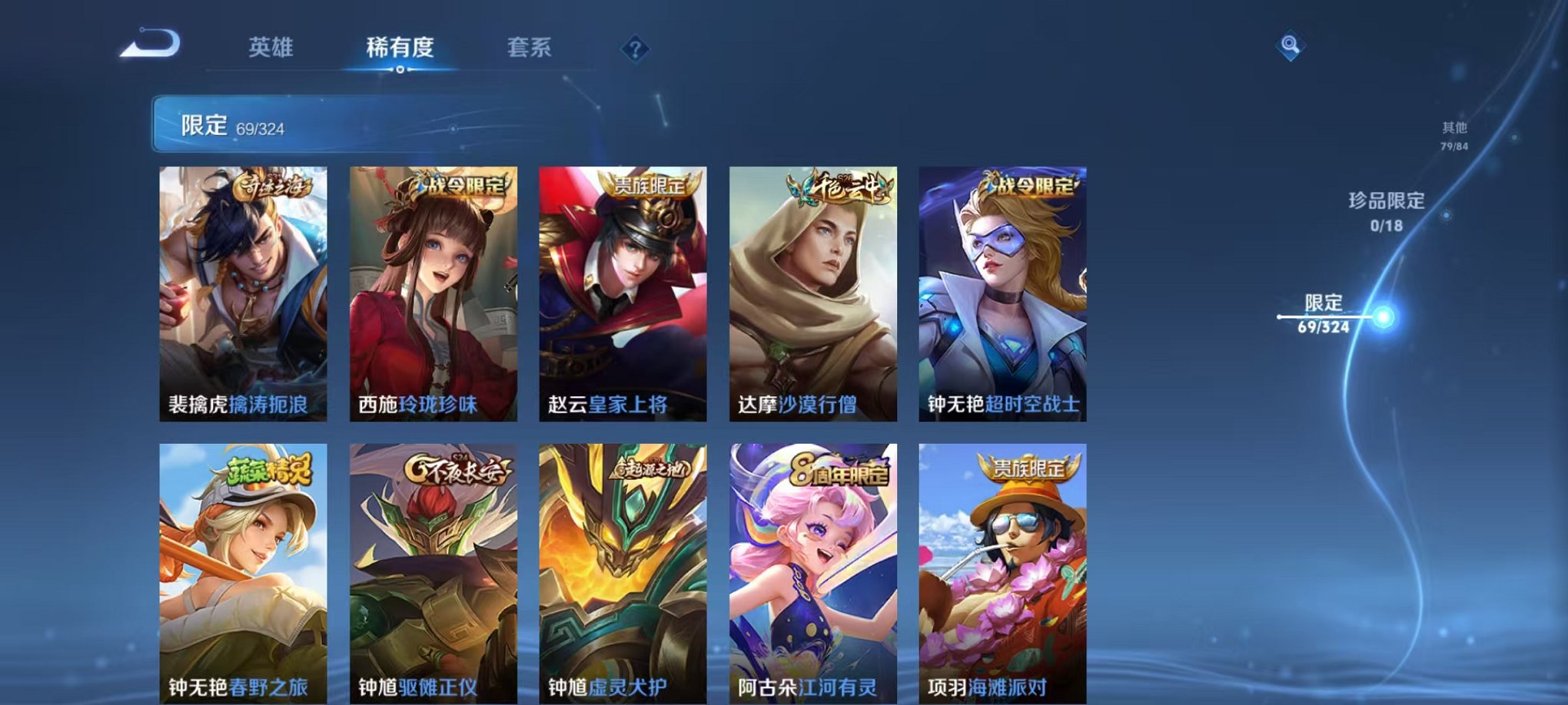 WZQM3180360王者荣耀账号详情图19 WZQM3180360王者荣耀账号详情图19