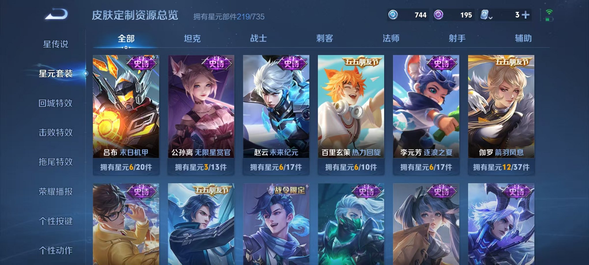 WZQM3180360王者荣耀账号详情图20 WZQM3180360王者荣耀账号详情图20