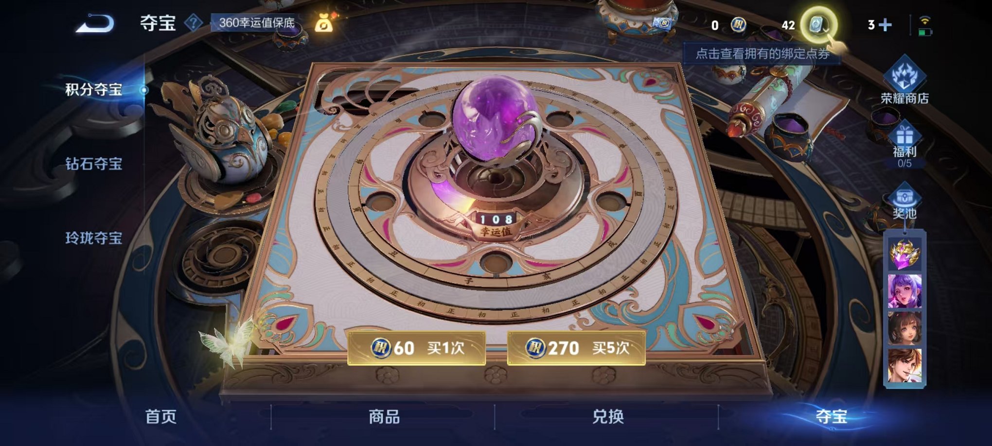 WZQM3180360王者荣耀账号详情图21 WZQM3180360王者荣耀账号详情图21