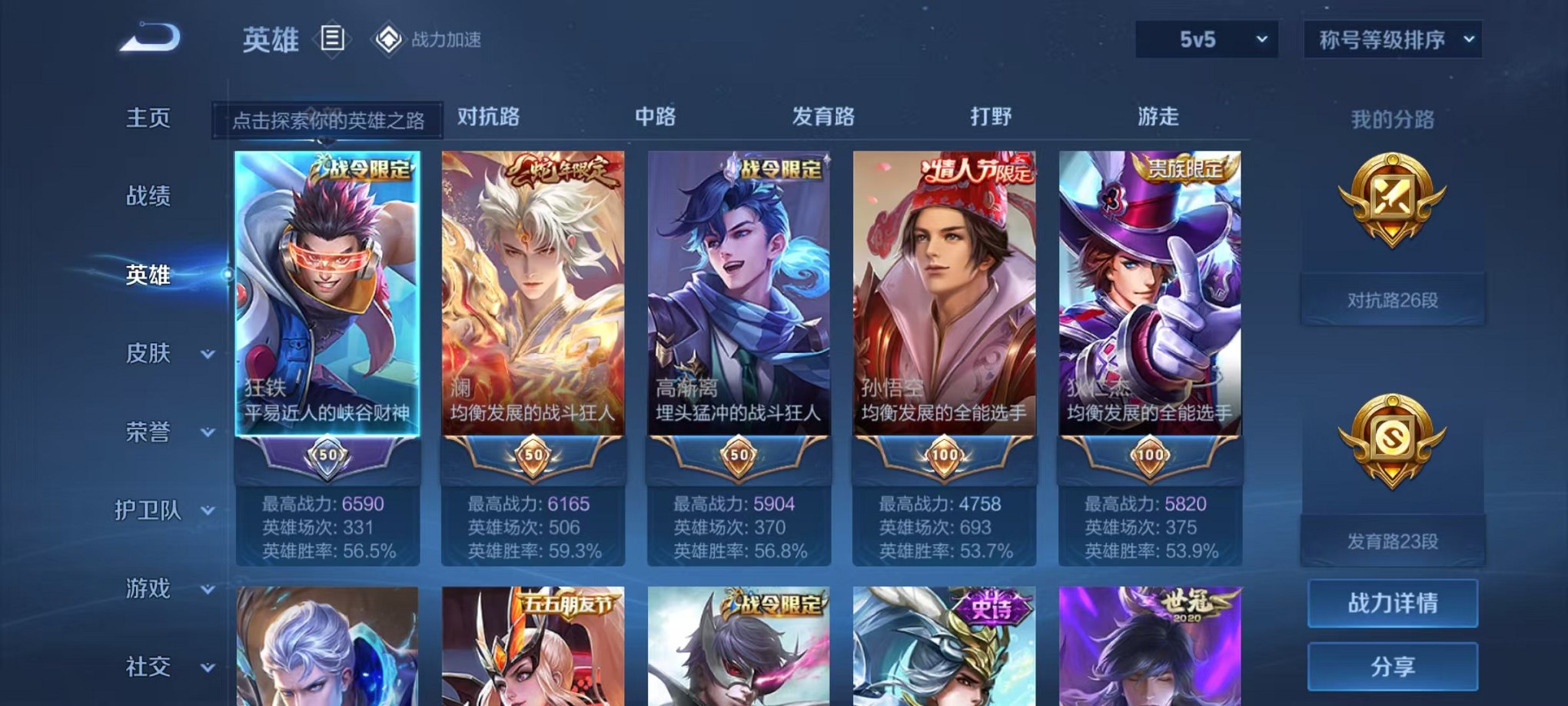 WZQM3180399王者荣耀账号详情图2