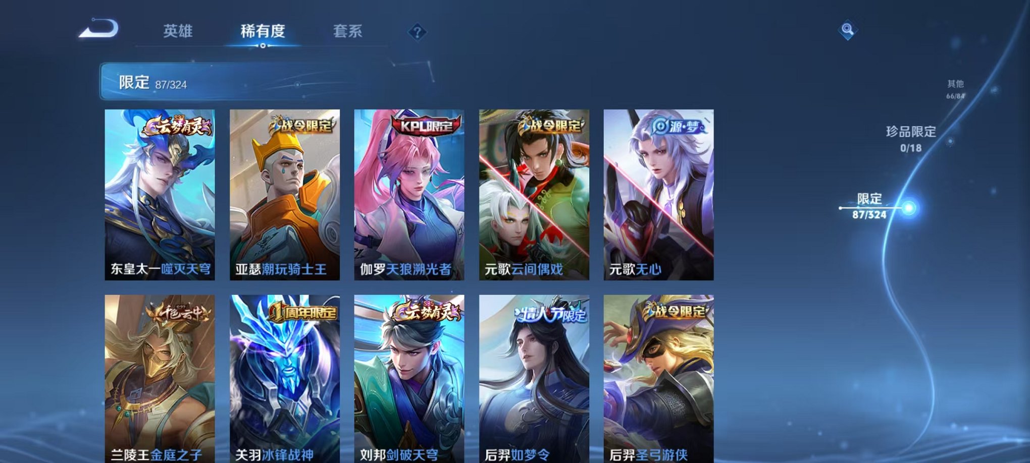 WZQM3180399王者荣耀账号详情图3