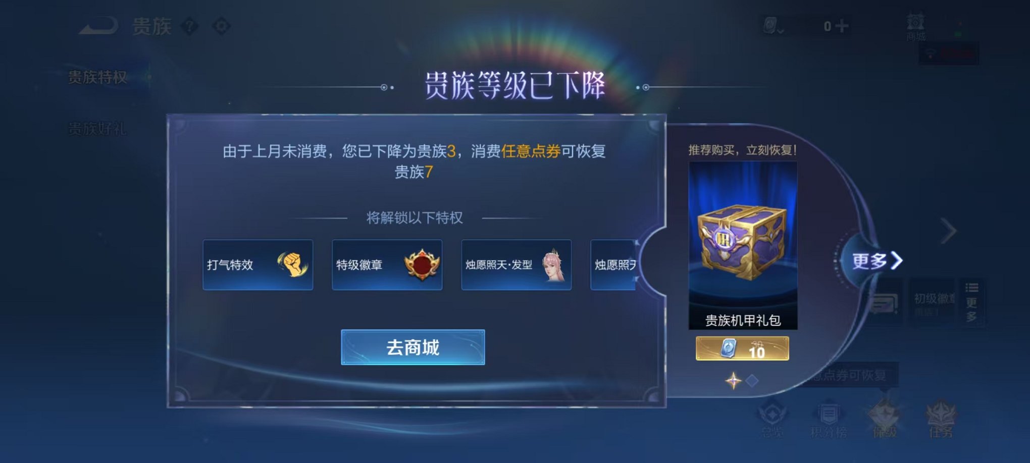 WZQM3180399王者荣耀账号详情图5