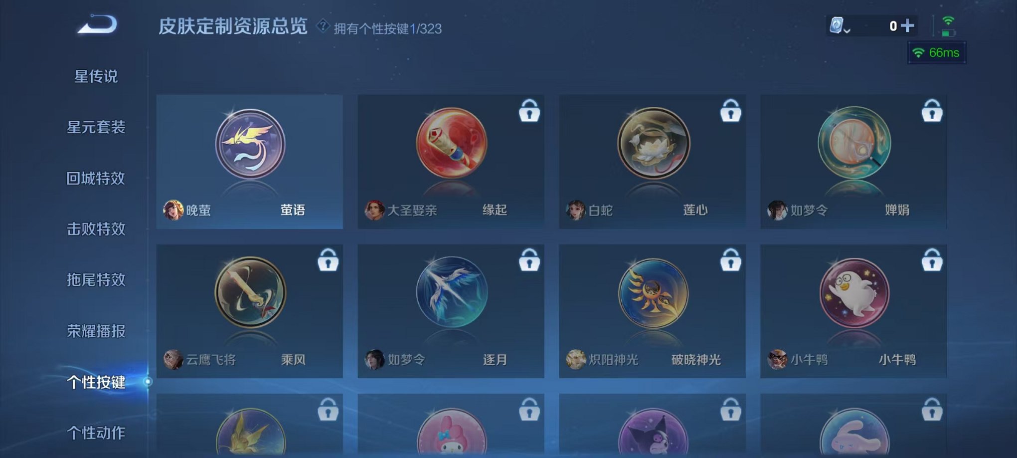 WZQM3180399王者荣耀账号详情图6