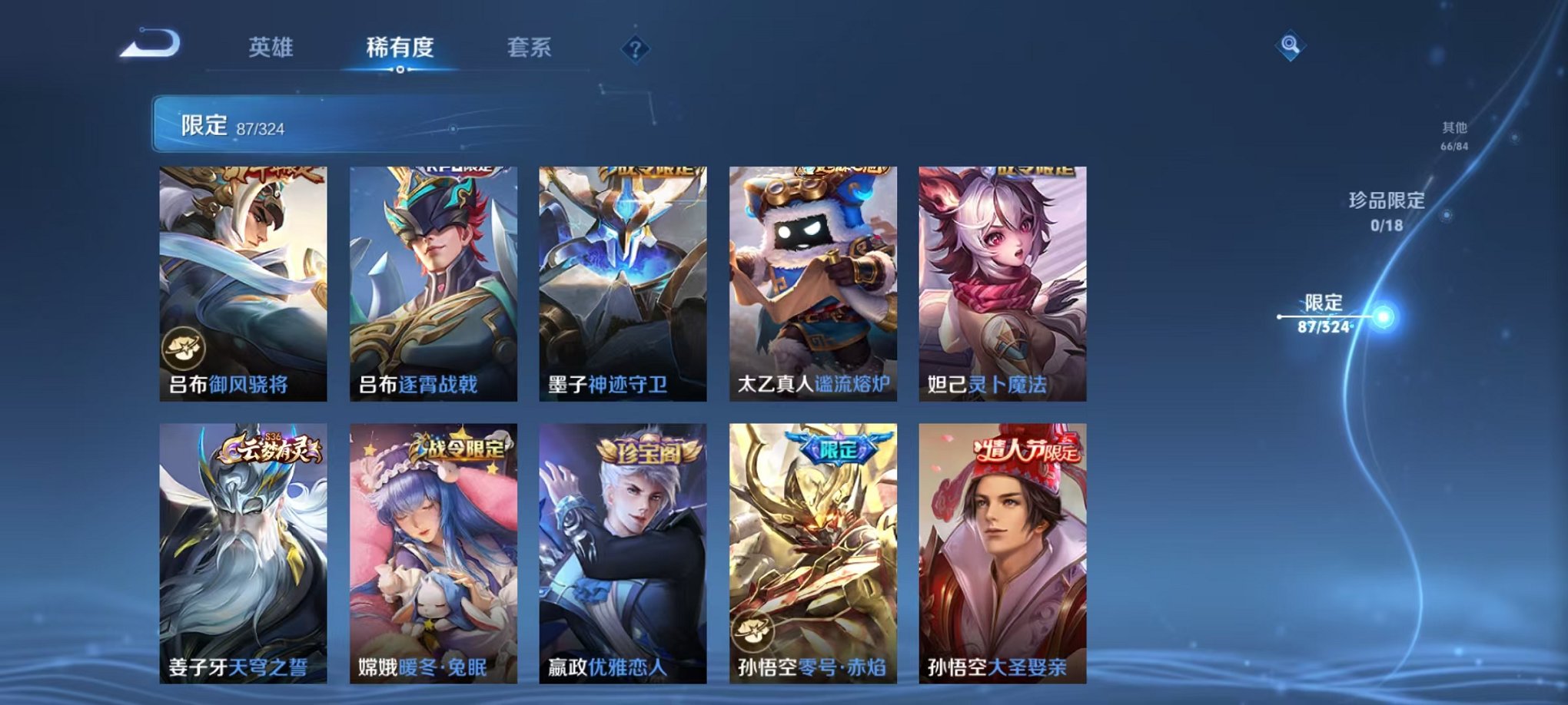 WZQM3180399王者荣耀账号详情图10