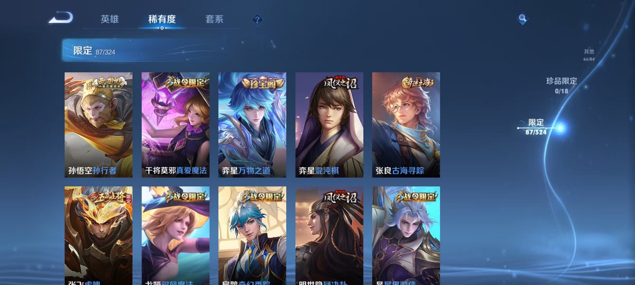 WZQM3180399王者荣耀账号详情图11