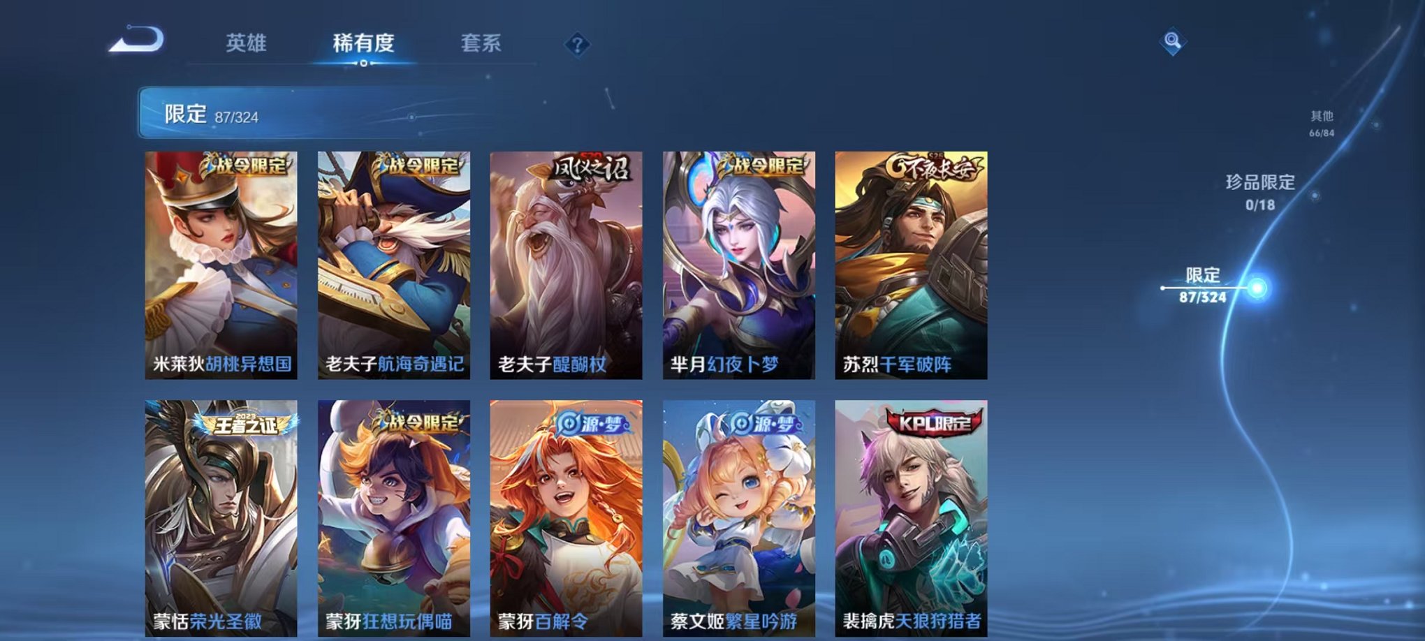WZQM3180399王者荣耀账号详情图13