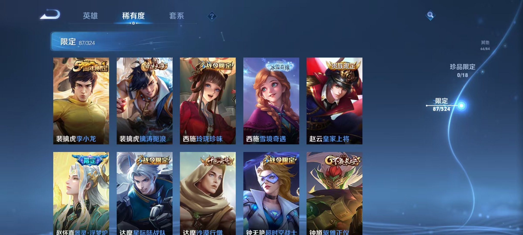 WZQM3180399王者荣耀账号详情图14