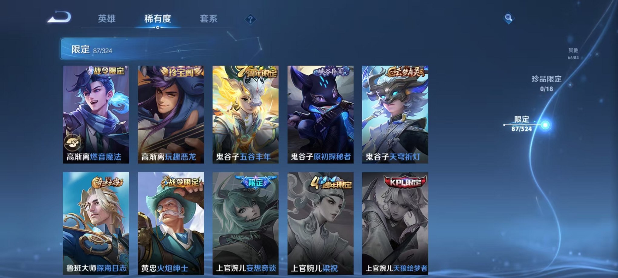WZQM3180399王者荣耀账号详情图16