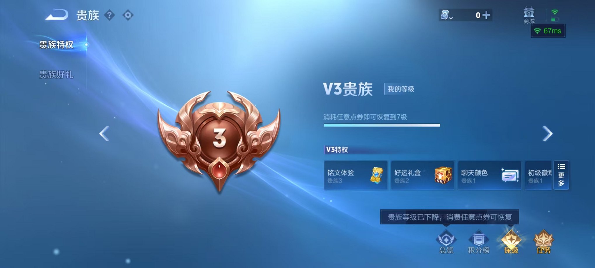 WZQM3180399王者荣耀账号详情图17