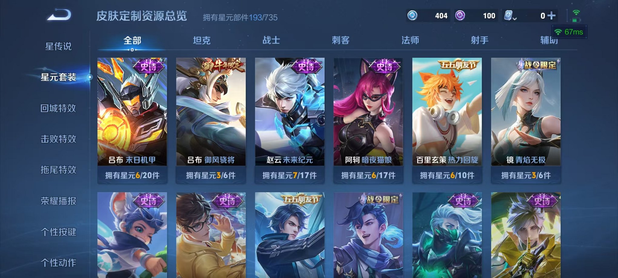 WZQM3180399王者荣耀账号详情图19