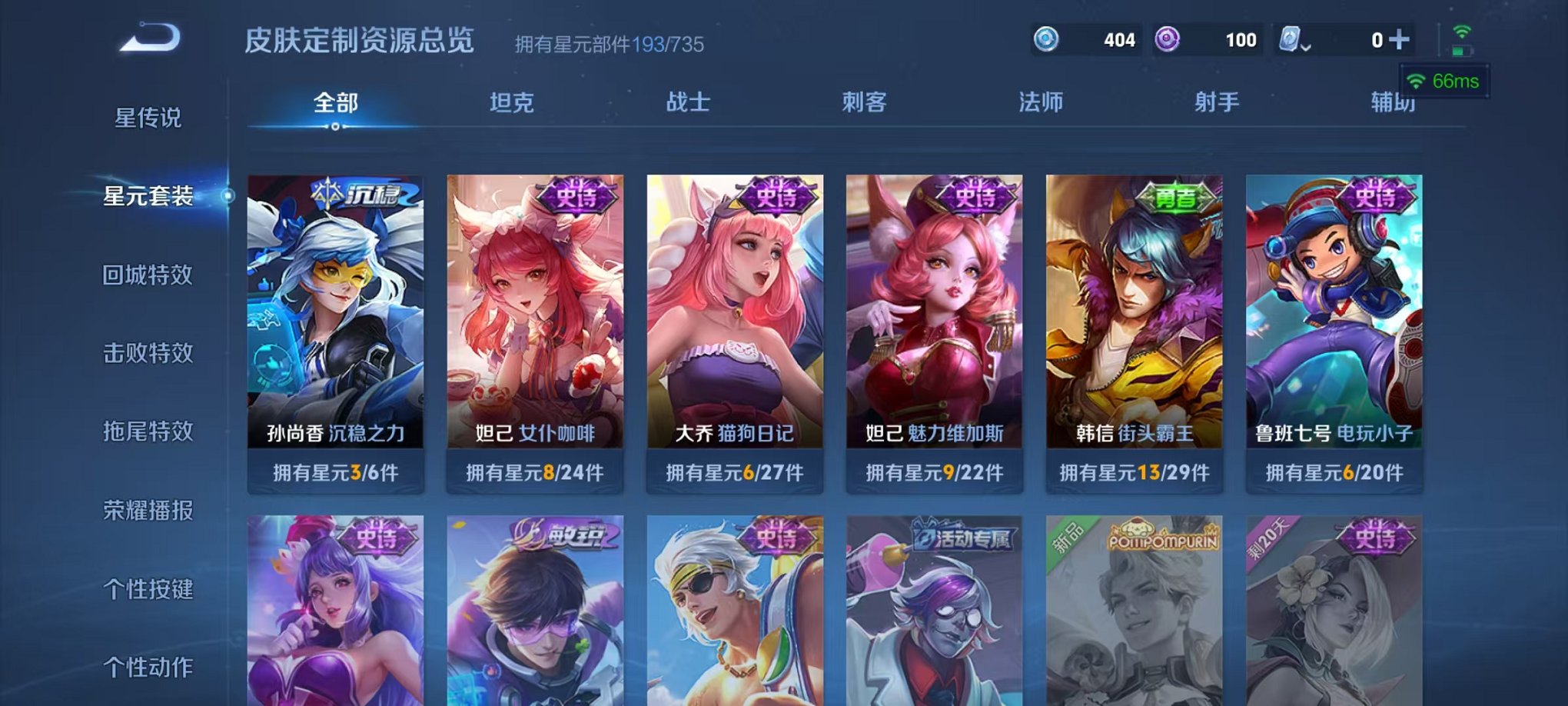WZQM3180399王者荣耀账号详情图20