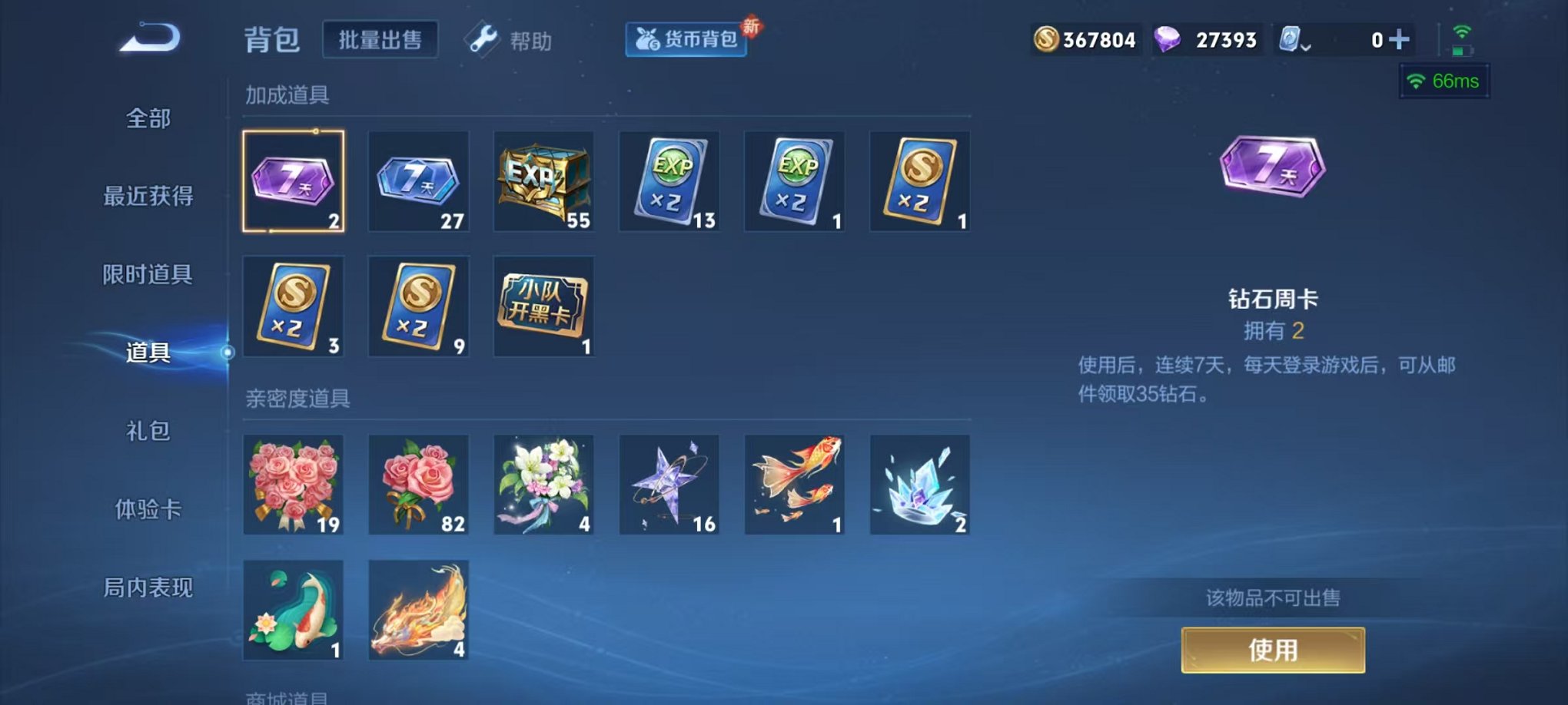 WZQM3180399王者荣耀账号详情图22