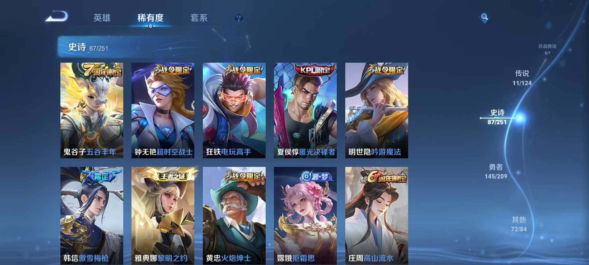 WZQM3180441王者荣耀账号详情图4 WZQM3180441王者荣耀账号详情图4
