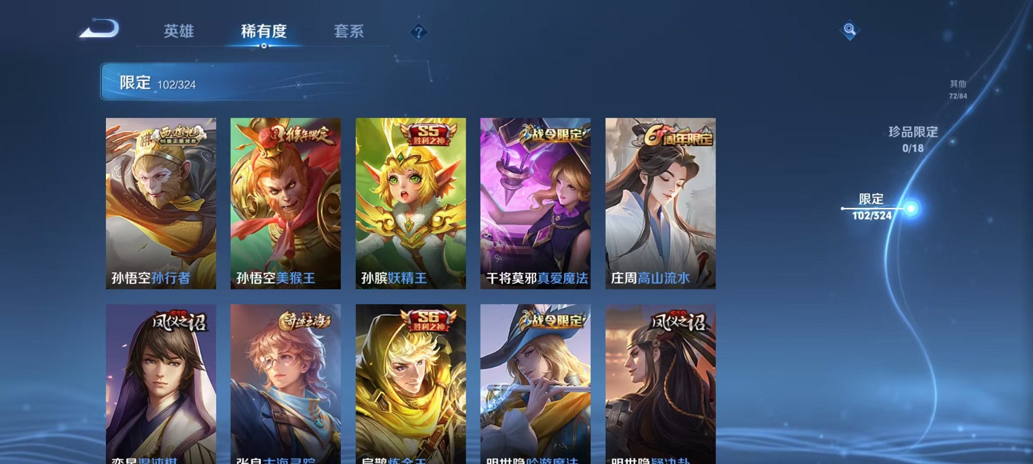 WZQM3180441王者荣耀账号详情图6 WZQM3180441王者荣耀账号详情图6