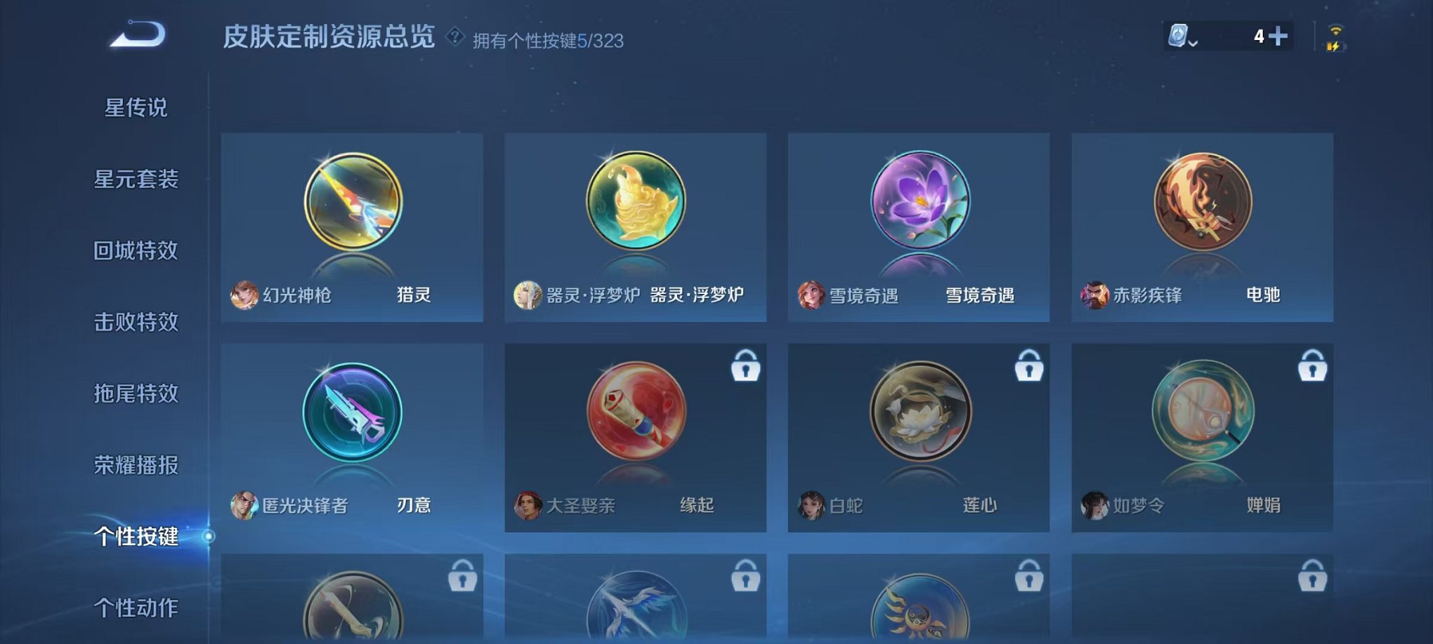 WZQM3180441王者荣耀账号详情图7 WZQM3180441王者荣耀账号详情图7