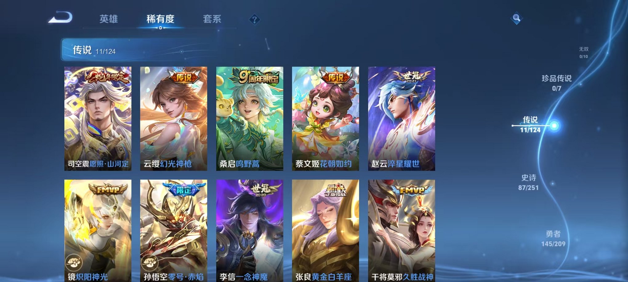 WZQM3180441王者荣耀账号详情图10 WZQM3180441王者荣耀账号详情图10