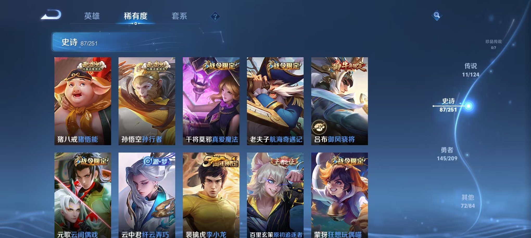 WZQM3180441王者荣耀账号详情图13 WZQM3180441王者荣耀账号详情图13