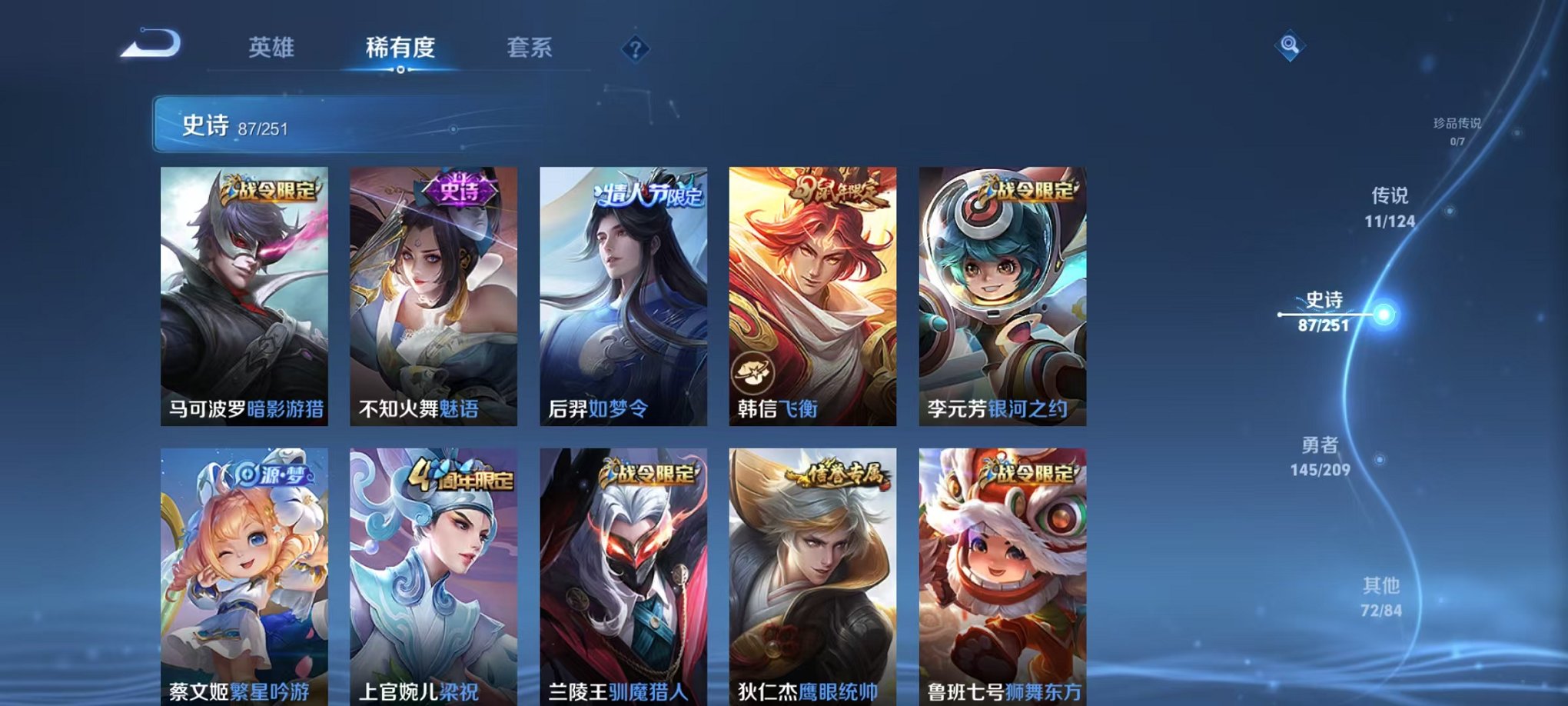 WZQM3180441王者荣耀账号详情图14 WZQM3180441王者荣耀账号详情图14