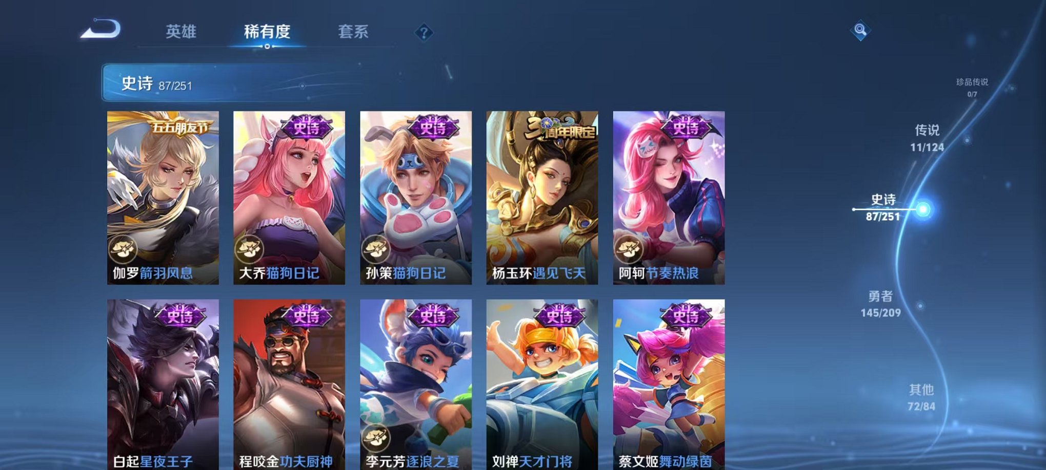 WZQM3180441王者荣耀账号详情图15 WZQM3180441王者荣耀账号详情图15