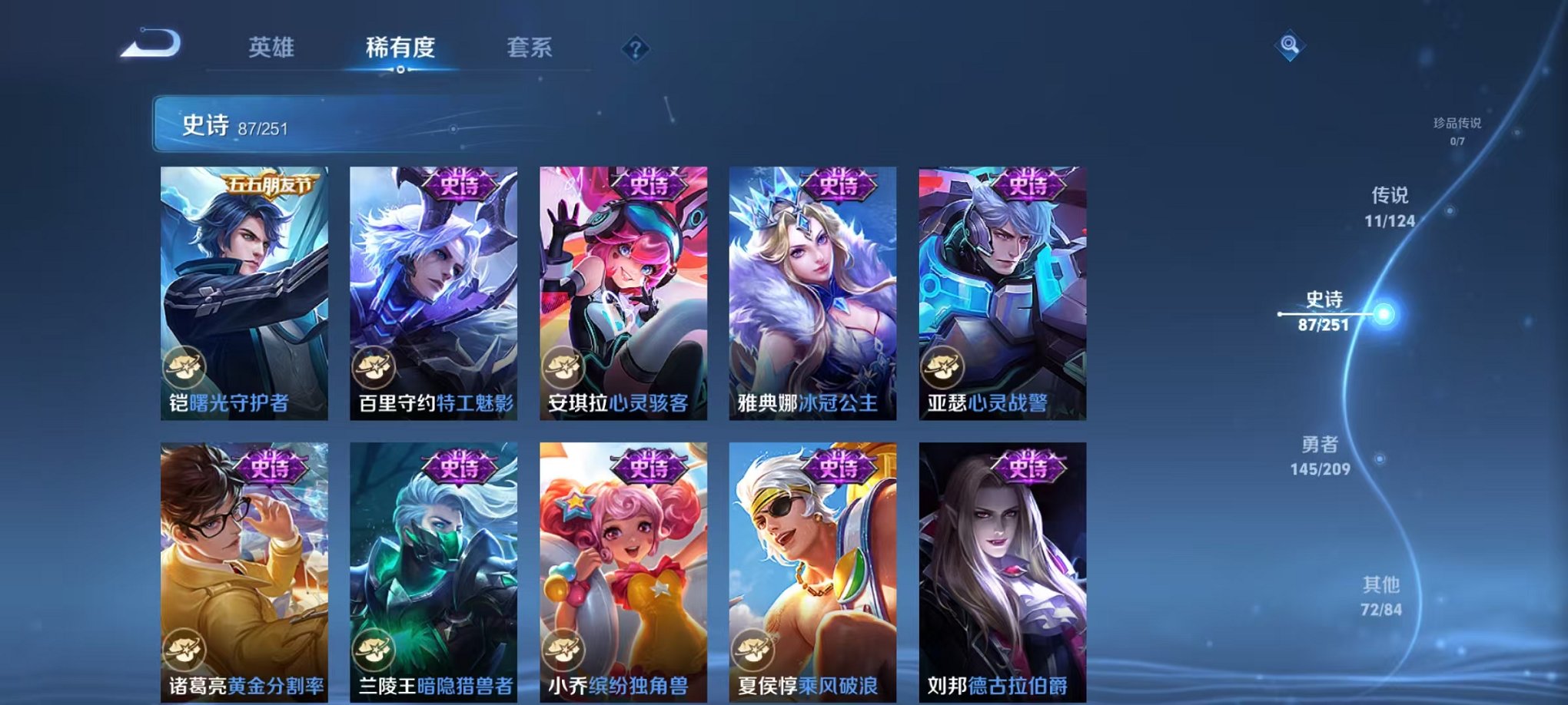 WZQM3180441王者荣耀账号详情图16 WZQM3180441王者荣耀账号详情图16