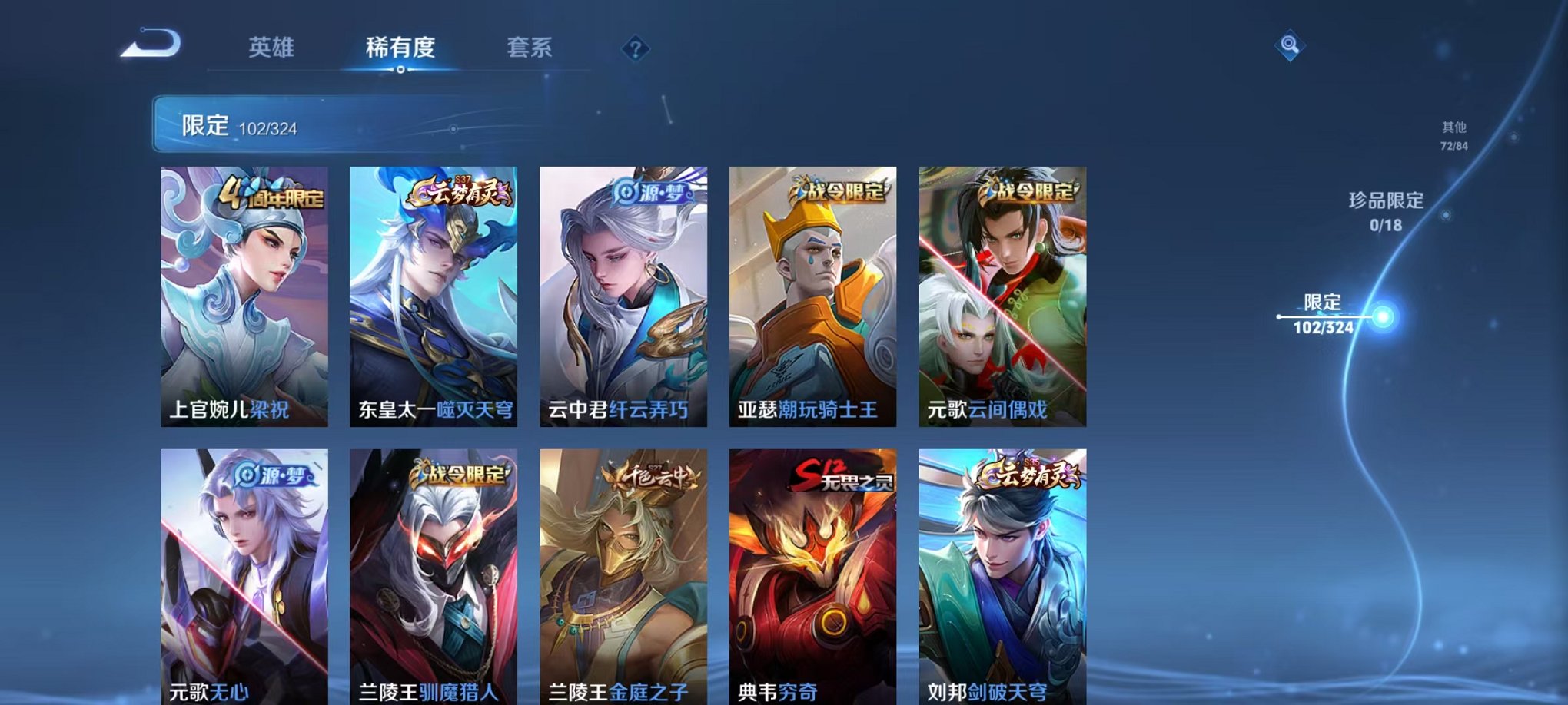 WZQM3180441王者荣耀账号详情图19 WZQM3180441王者荣耀账号详情图19