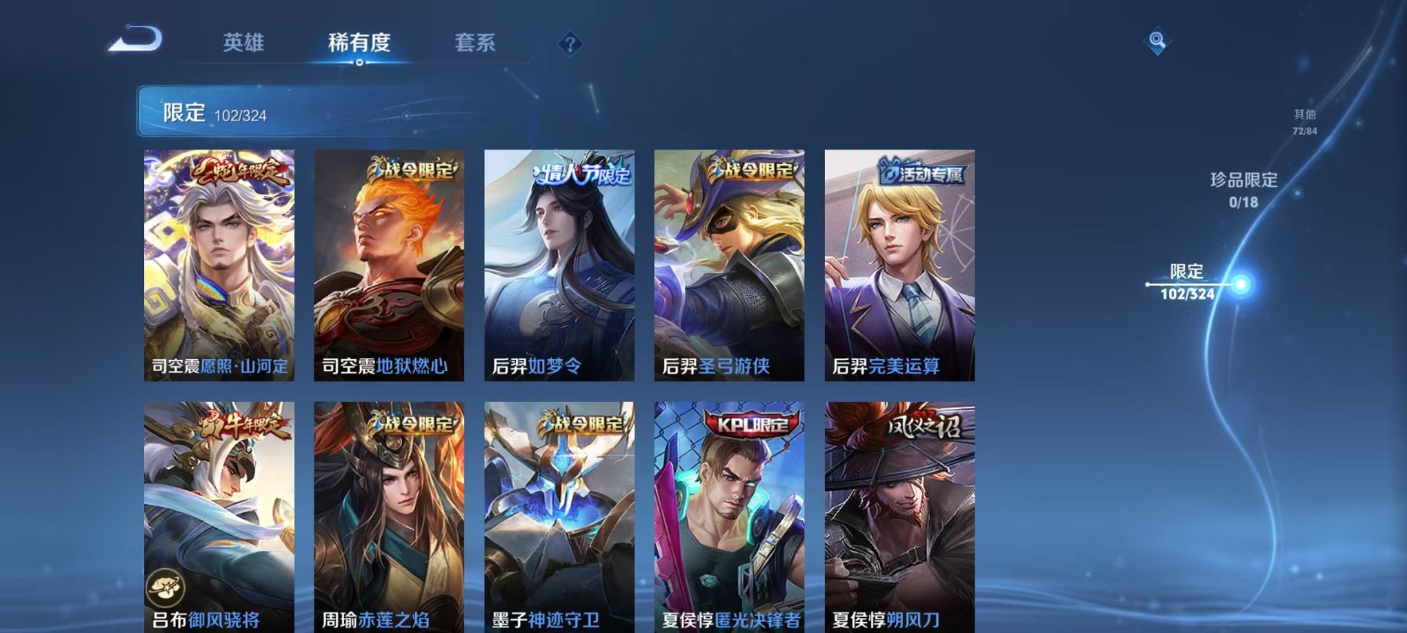 WZQM3180441王者荣耀账号详情图20 WZQM3180441王者荣耀账号详情图20