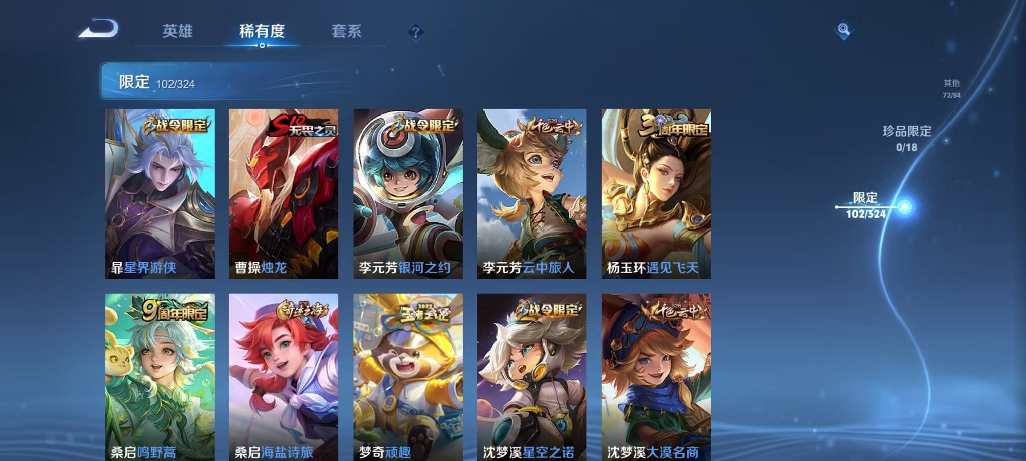 WZQM3180441王者荣耀账号详情图22 WZQM3180441王者荣耀账号详情图22