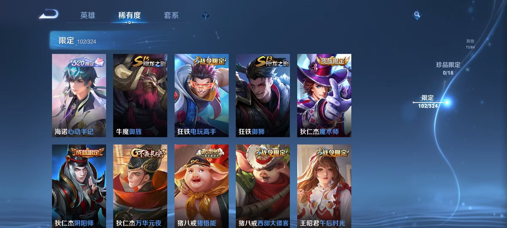 WZQM3180441王者荣耀账号详情图23 WZQM3180441王者荣耀账号详情图23