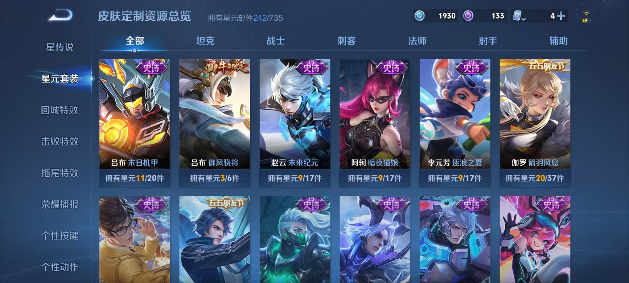 WZQM3180441王者荣耀账号详情图25 WZQM3180441王者荣耀账号详情图25