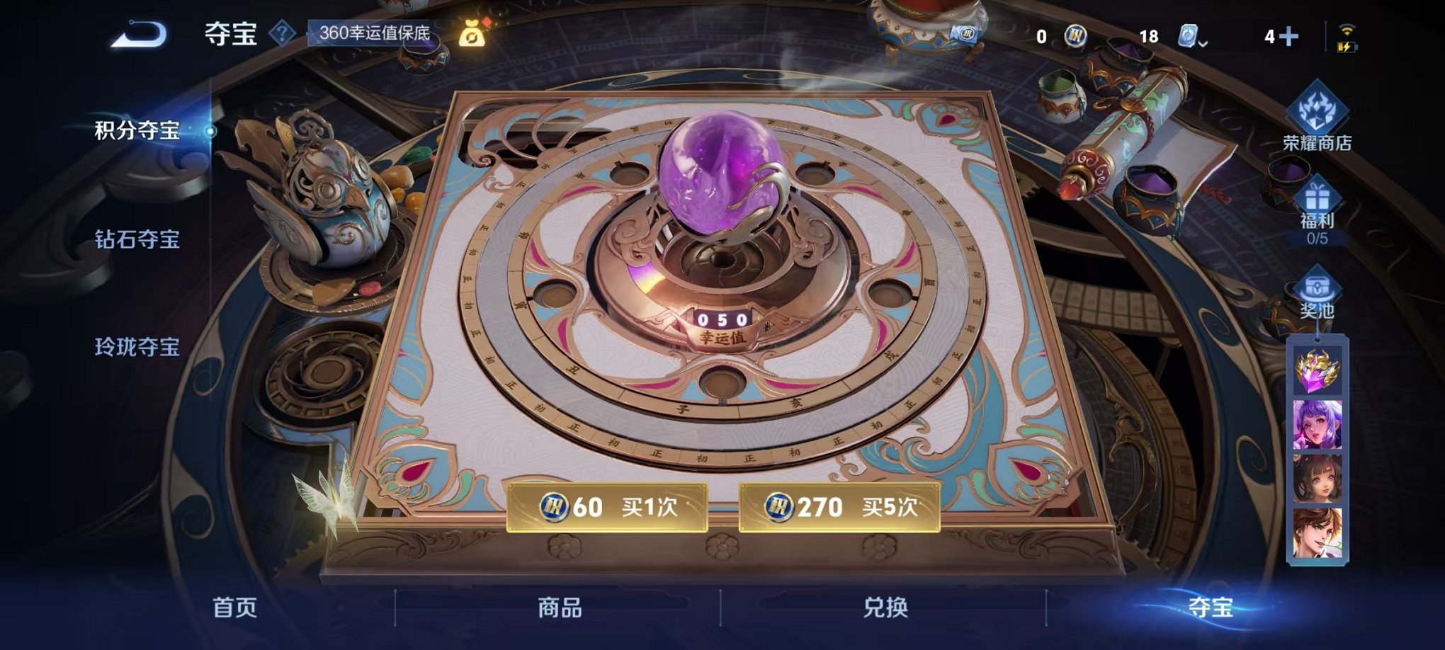 WZQM3180441王者荣耀账号详情图26 WZQM3180441王者荣耀账号详情图26