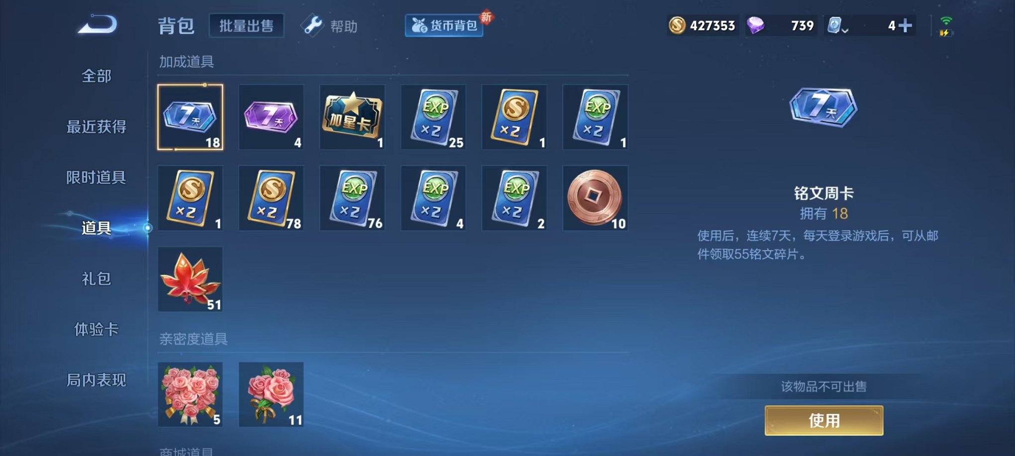 WZQM3180441王者荣耀账号详情图27 WZQM3180441王者荣耀账号详情图27