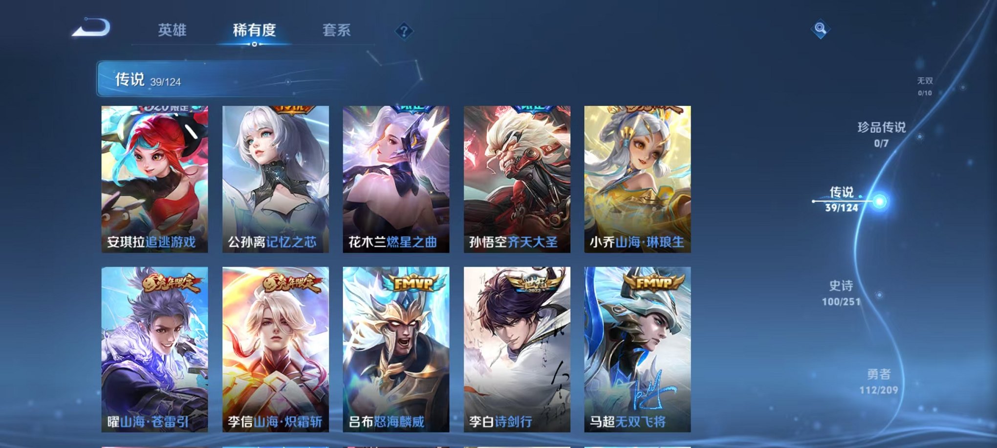 WZQM3180482王者荣耀账号详情图3 WZQM3180482王者荣耀账号详情图3