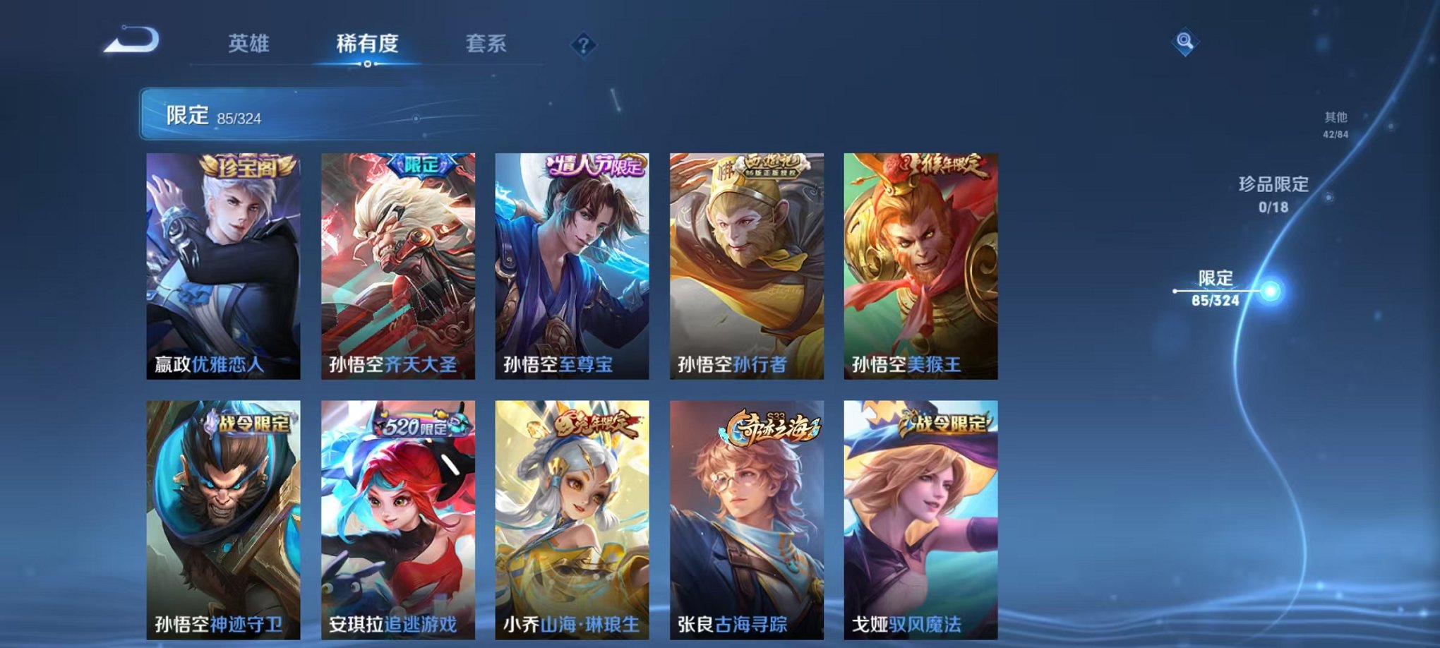 WZQM3180482王者荣耀账号详情图4 WZQM3180482王者荣耀账号详情图4