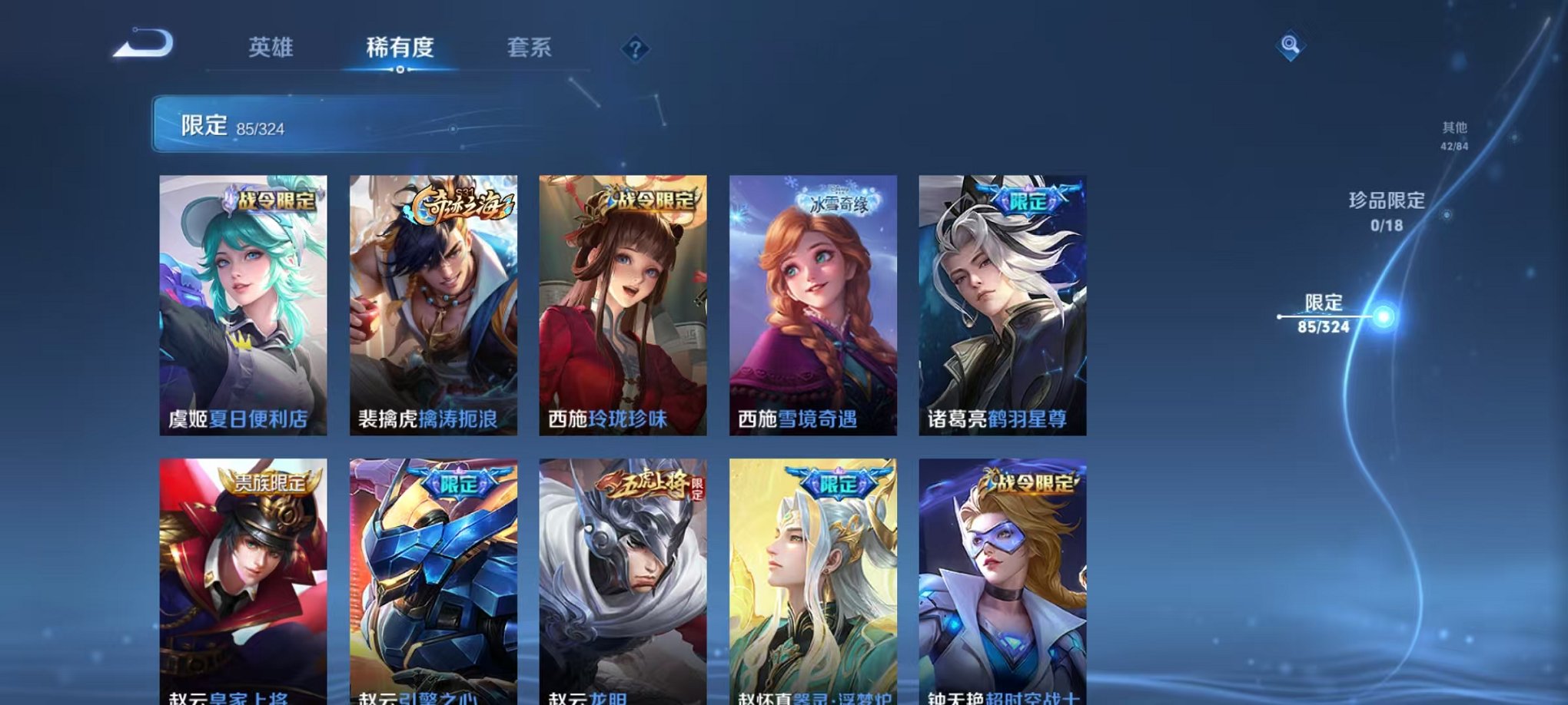 WZQM3180482王者荣耀账号详情图5 WZQM3180482王者荣耀账号详情图5