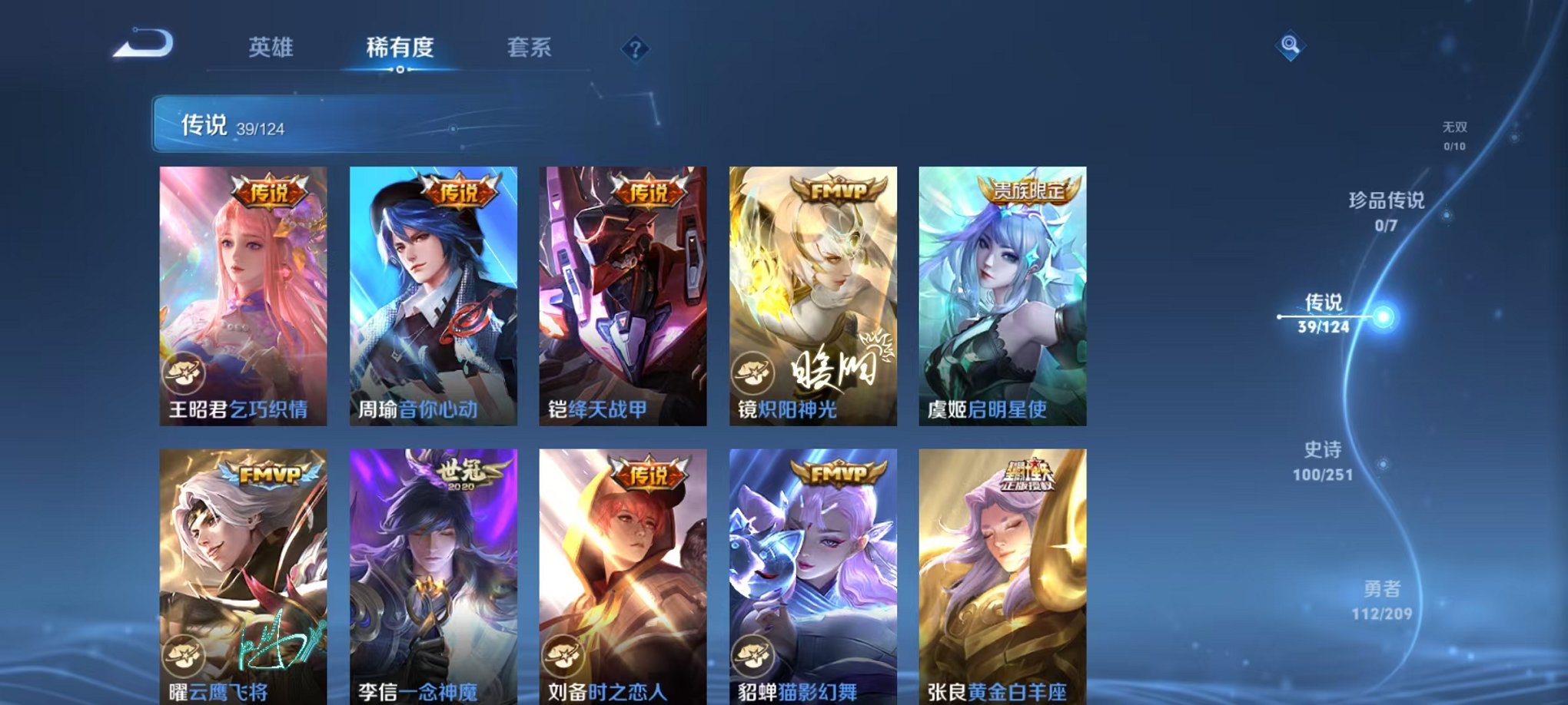 WZQM3180482王者荣耀账号详情图11 WZQM3180482王者荣耀账号详情图11