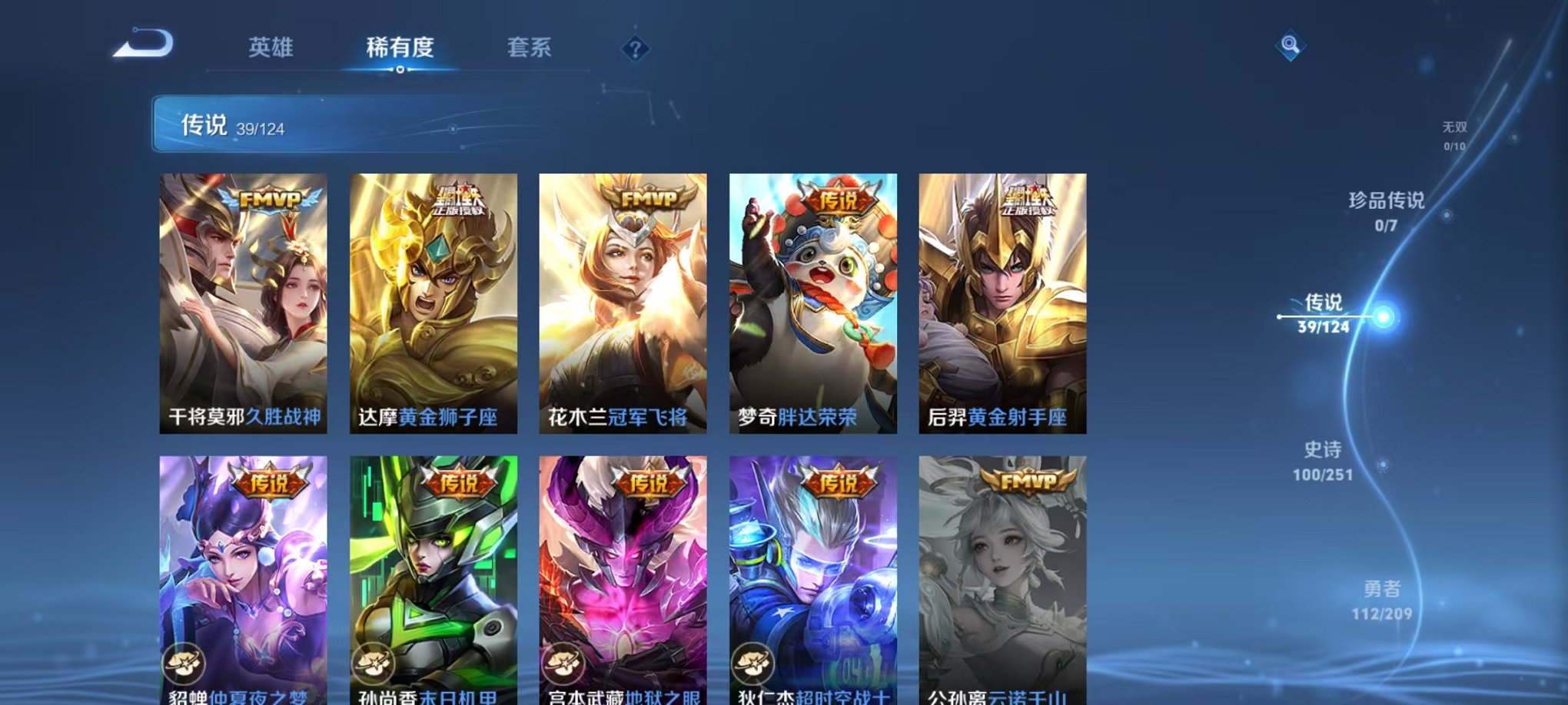 WZQM3180482王者荣耀账号详情图12 WZQM3180482王者荣耀账号详情图12