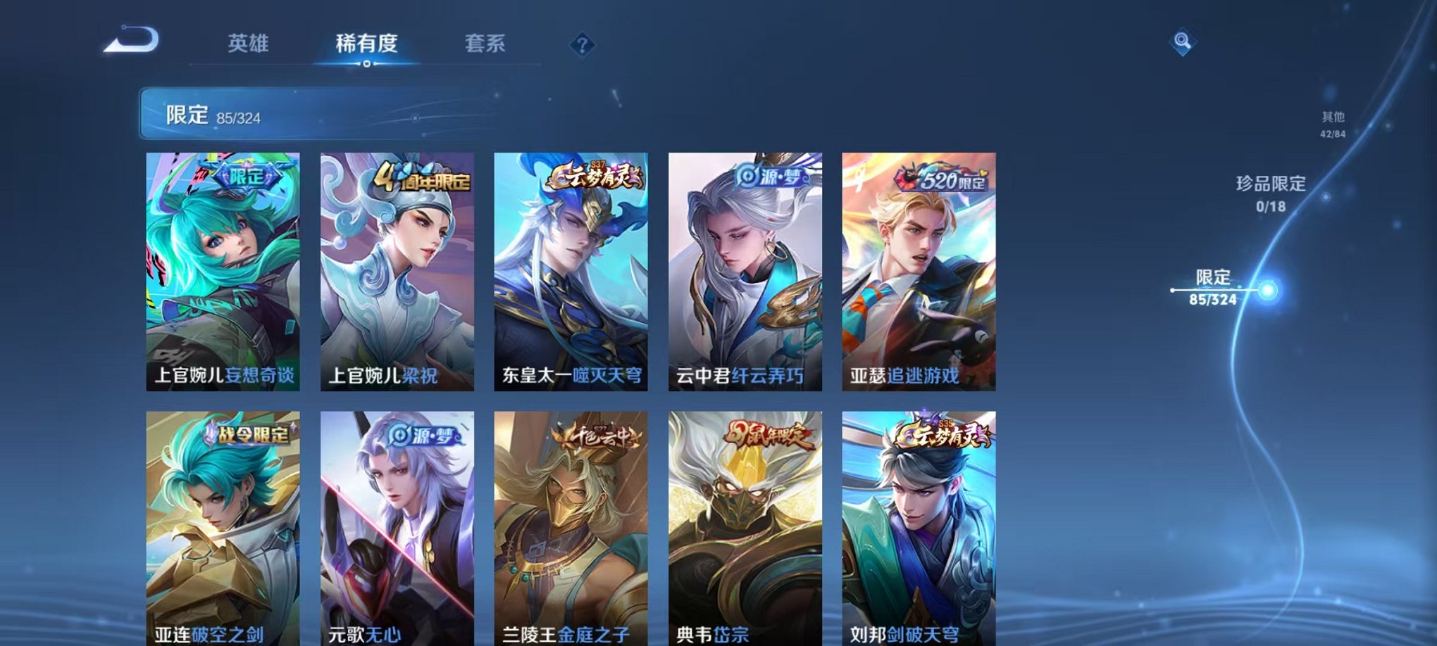 WZQM3180482王者荣耀账号详情图13 WZQM3180482王者荣耀账号详情图13