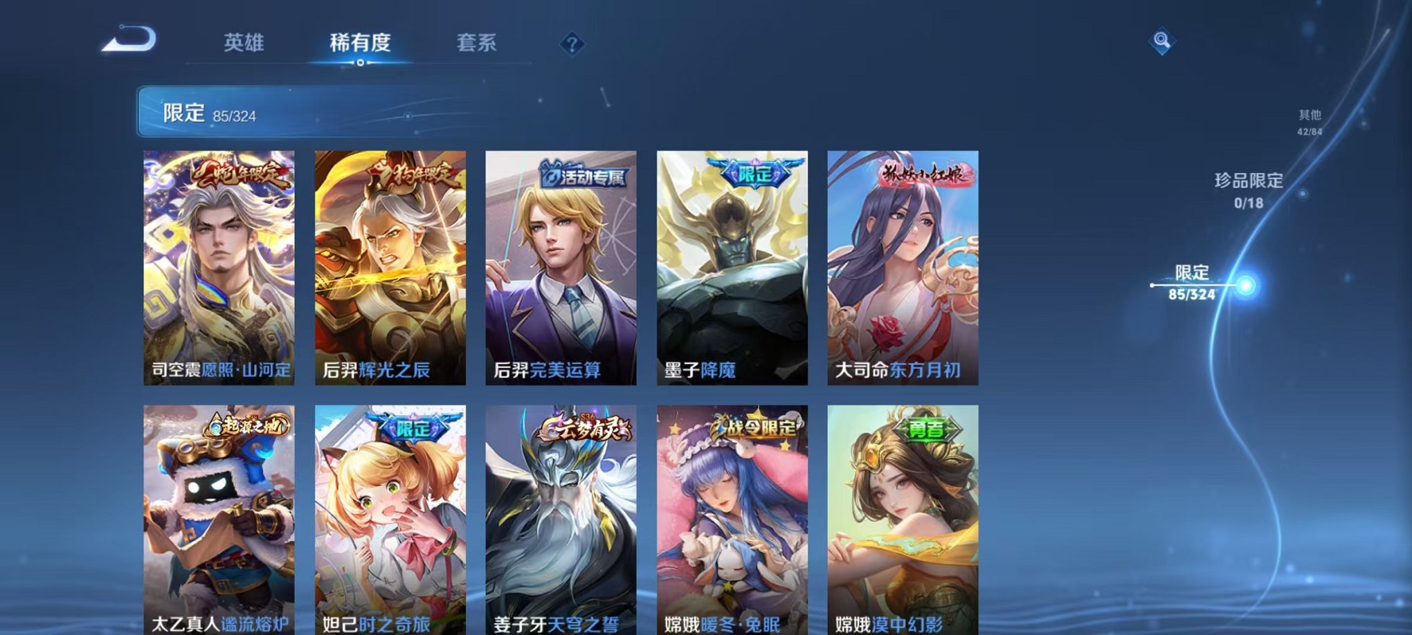 WZQM3180482王者荣耀账号详情图14 WZQM3180482王者荣耀账号详情图14