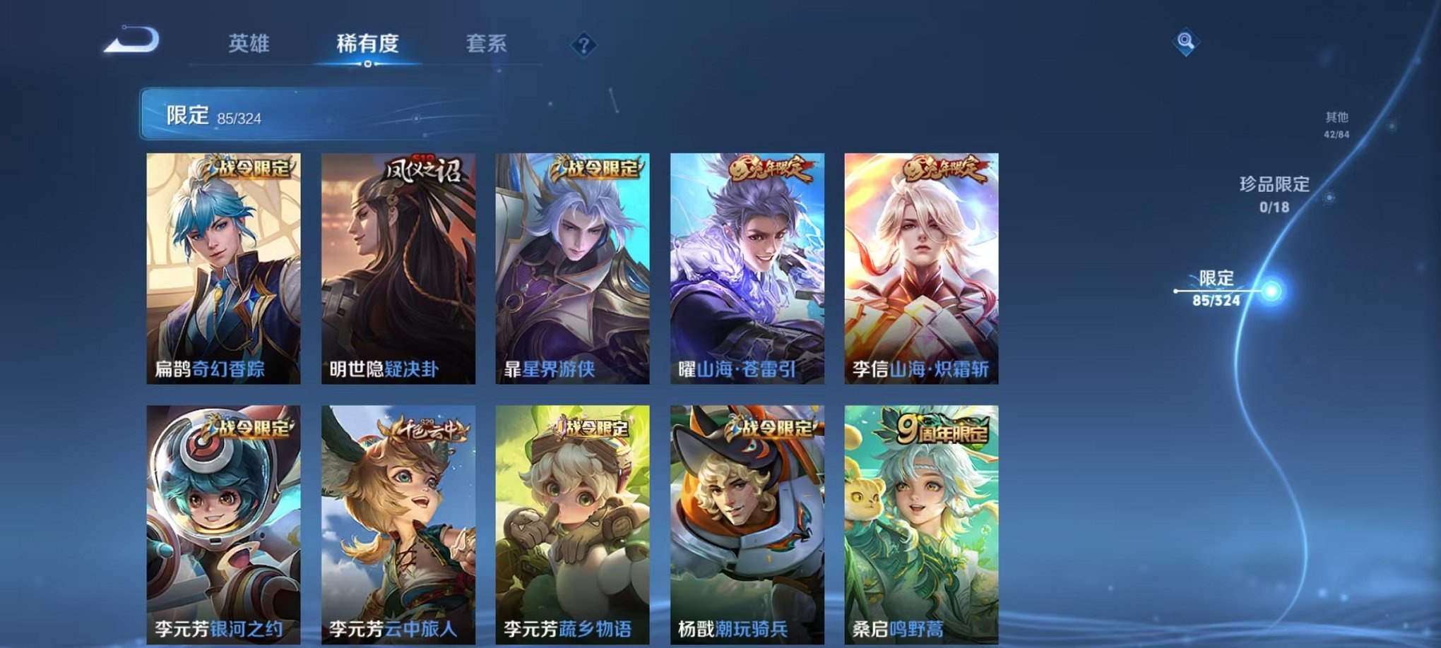 WZQM3180482王者荣耀账号详情图15 WZQM3180482王者荣耀账号详情图15