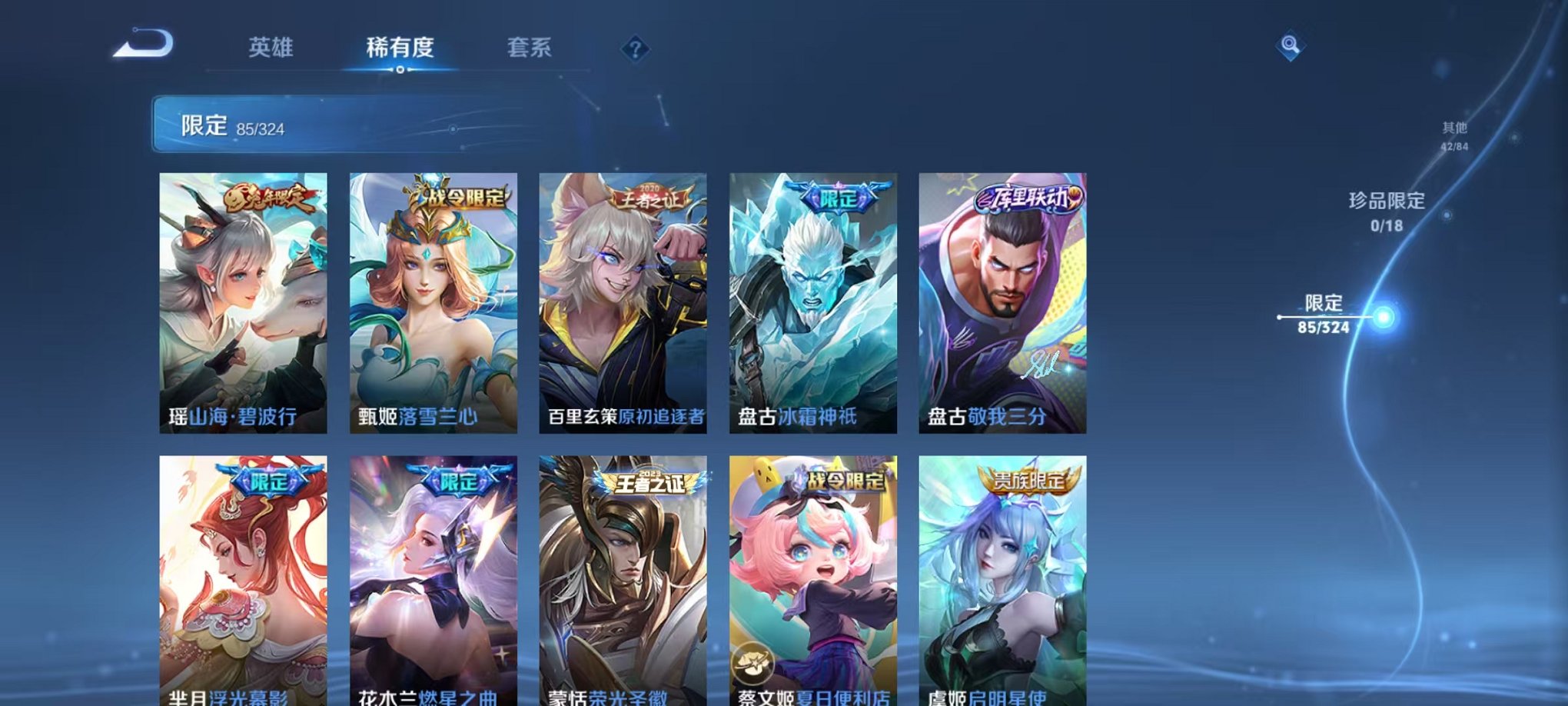 WZQM3180482王者荣耀账号详情图17 WZQM3180482王者荣耀账号详情图17