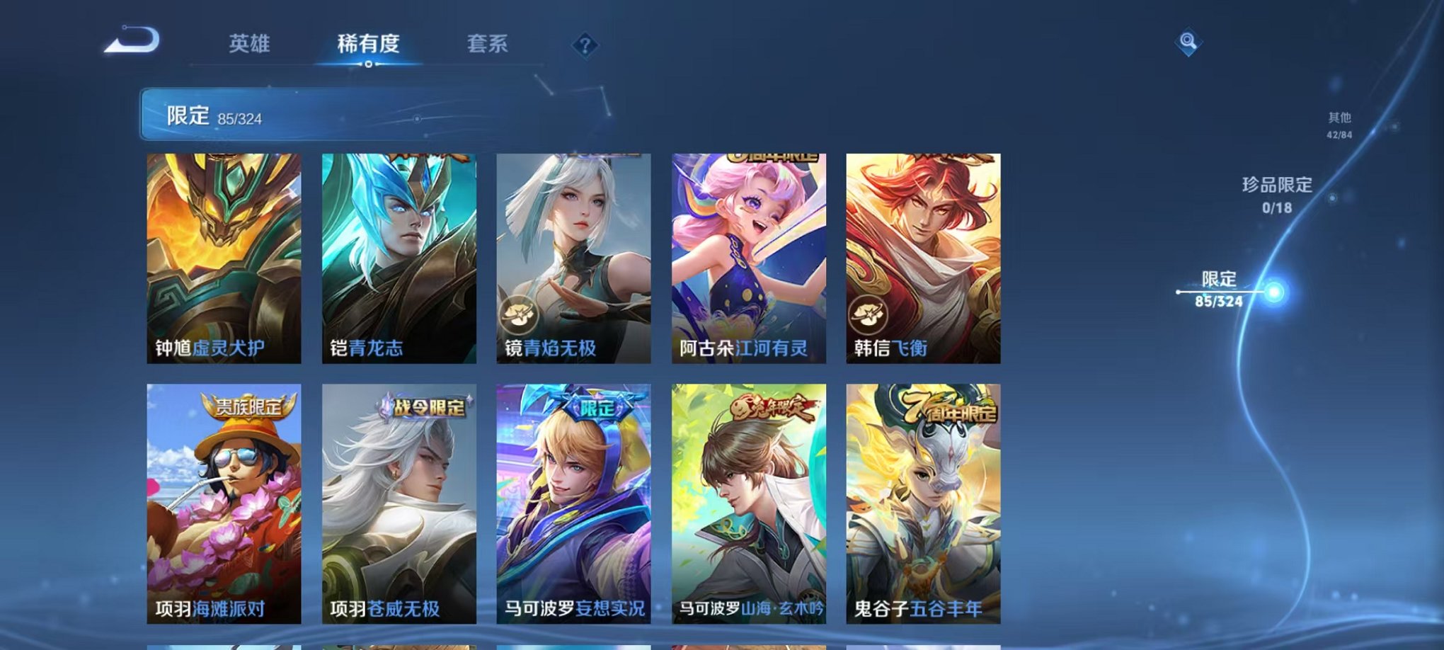 WZQM3180482王者荣耀账号详情图18 WZQM3180482王者荣耀账号详情图18
