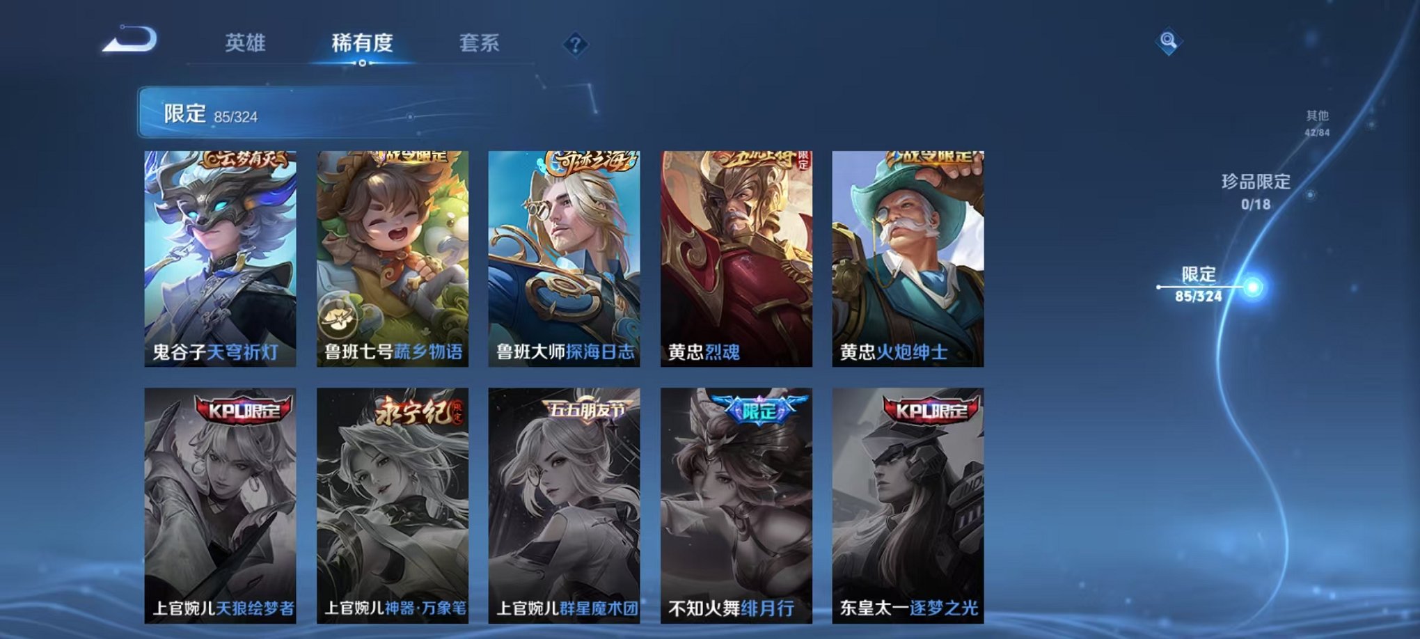 WZQM3180482王者荣耀账号详情图19 WZQM3180482王者荣耀账号详情图19