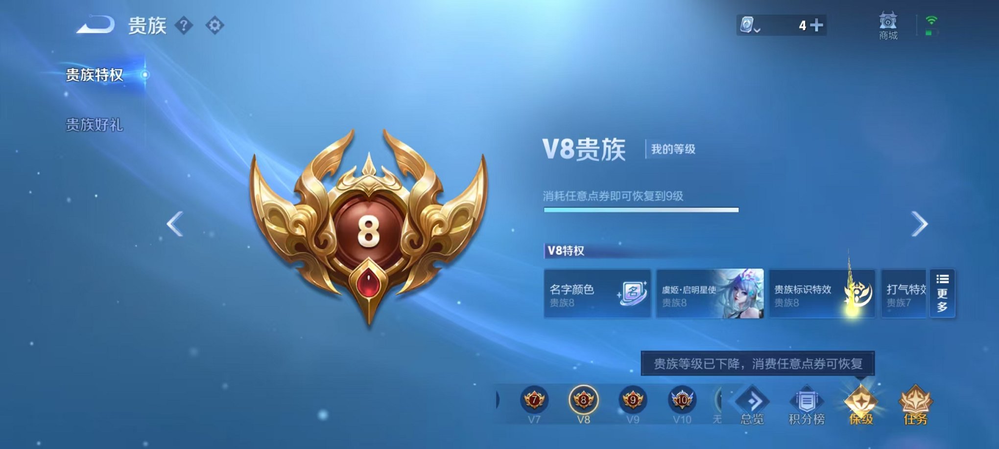 WZQM3180482王者荣耀账号详情图20 WZQM3180482王者荣耀账号详情图20